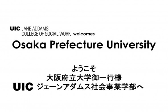 welcome banner for Osaka Prefecture University